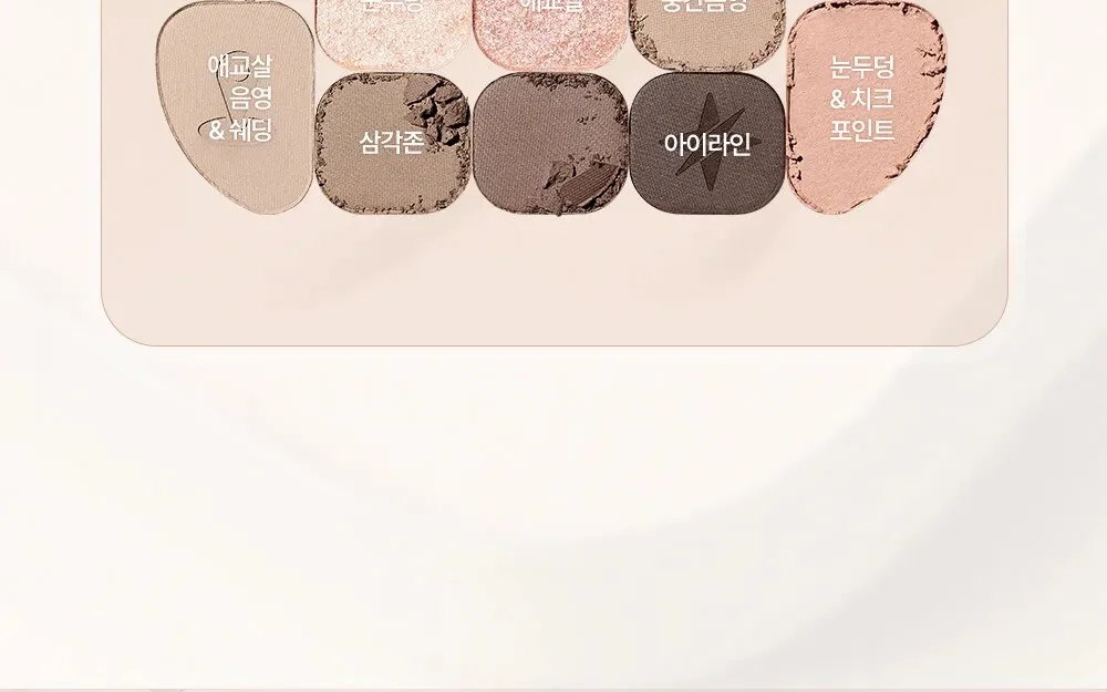 lilybyred Dewy Fit Palette 12.7g Detail