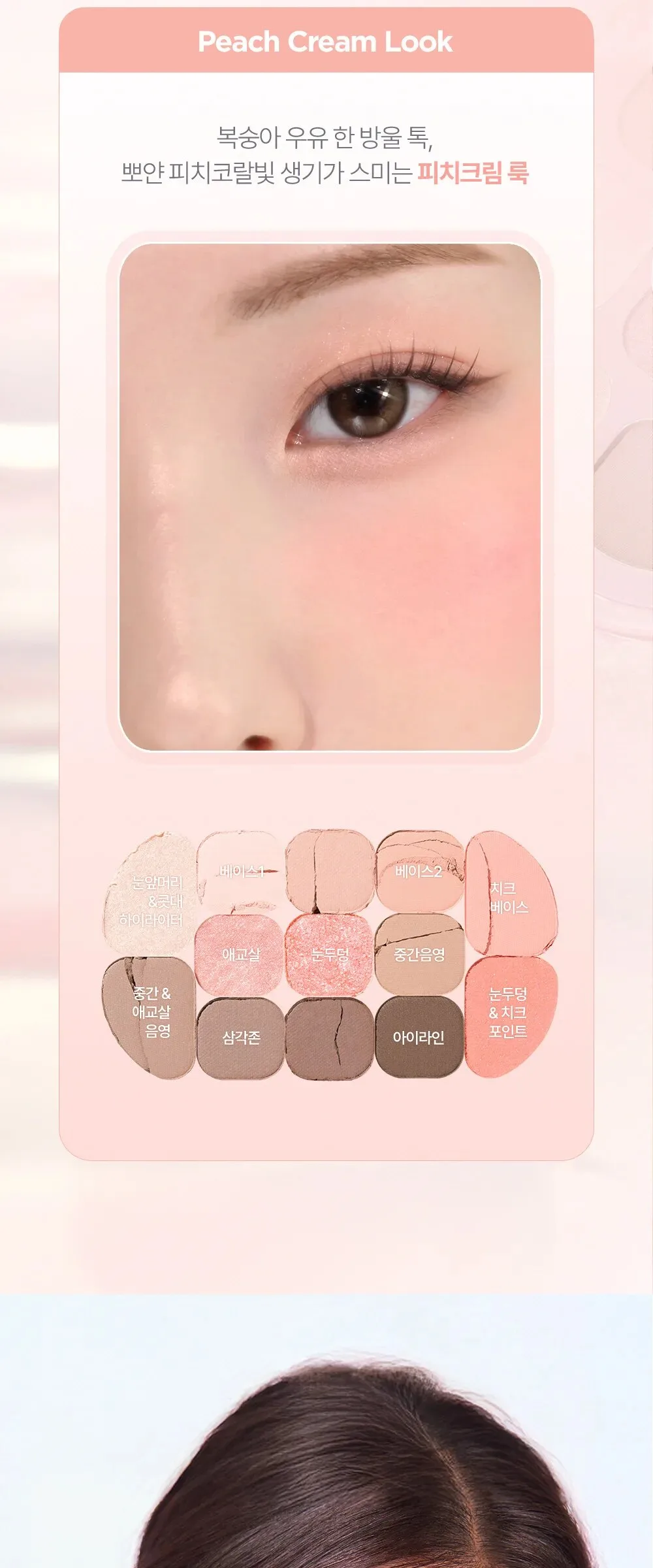 lilybyred Dewy Fit Palette 12.7g Detail