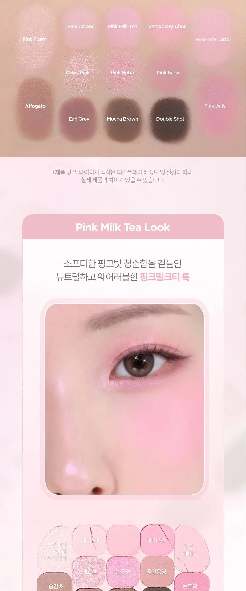 lilybyred Dewy Fit Palette 12.7g Detail