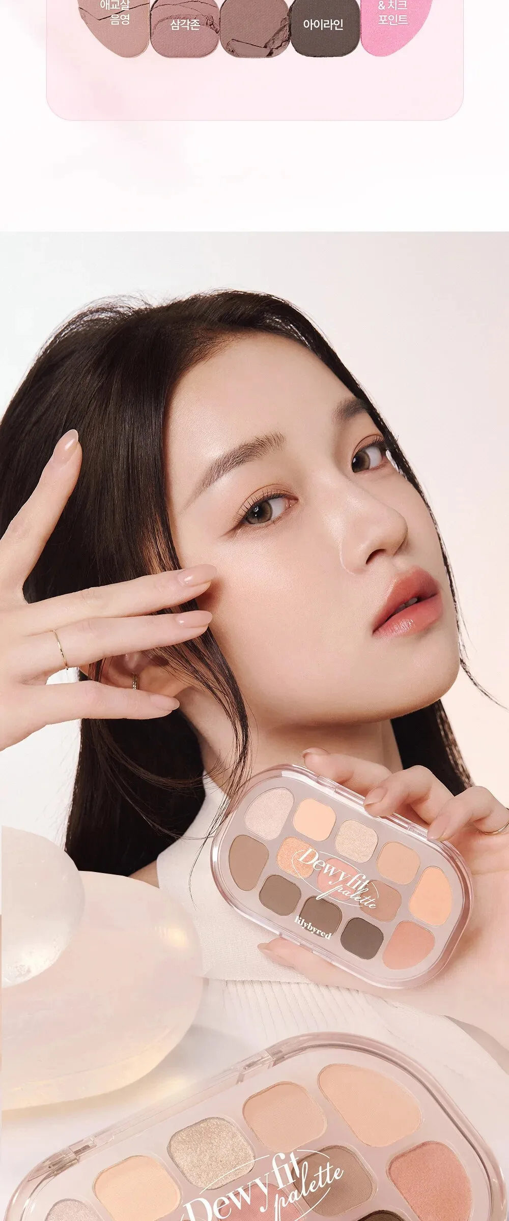 lilybyred Dewy Fit Palette 12.7g Detail