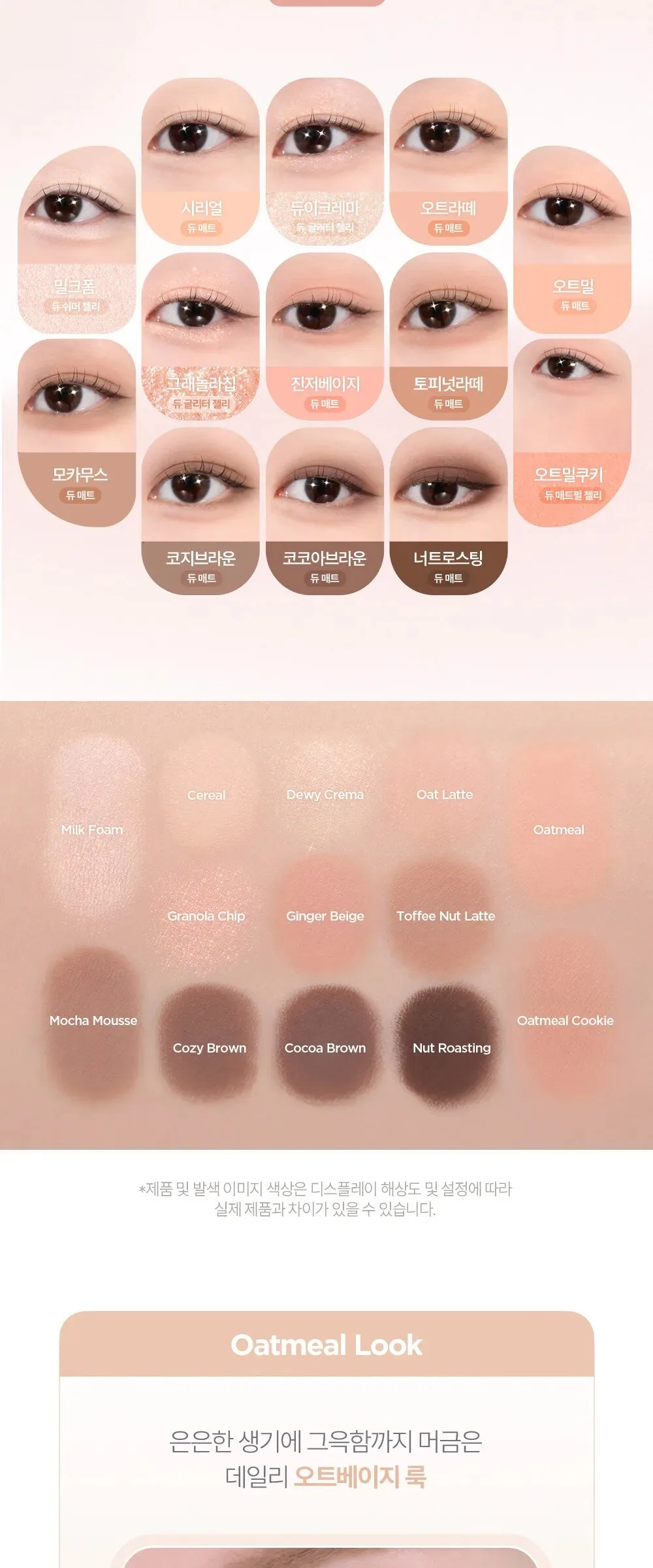 lilybyred Dewy Fit Palette 12.7g Detail