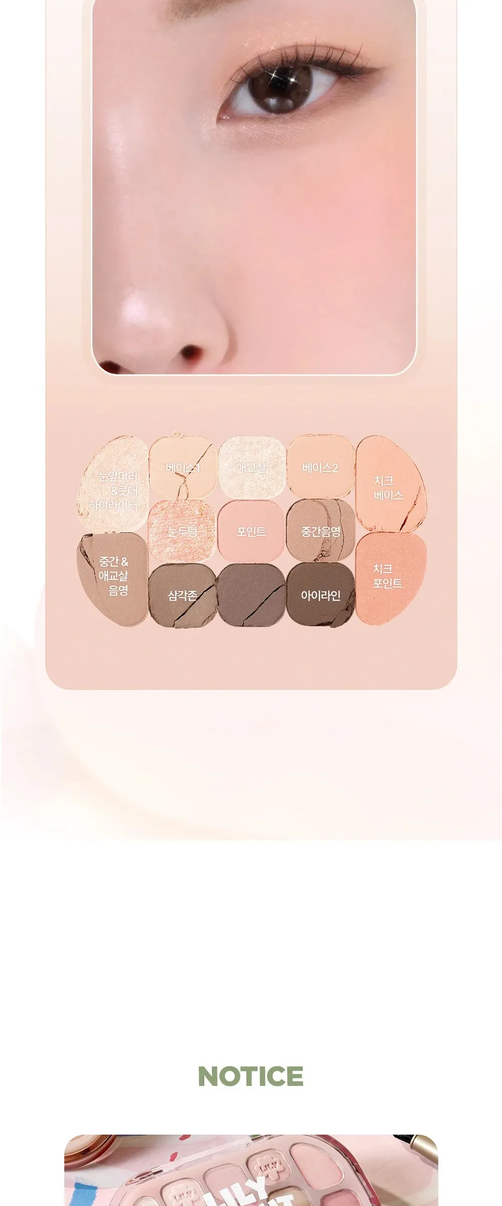 lilybyred Dewy Fit Palette 12.7g Detail