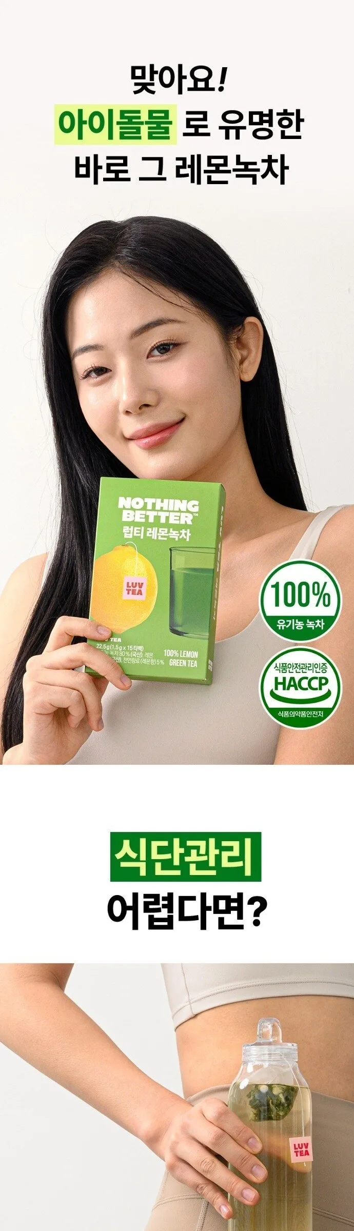 NOTHING BETTER Luv Tea Lemon Green Tea 1.5g x 15 Tea Bags Detail