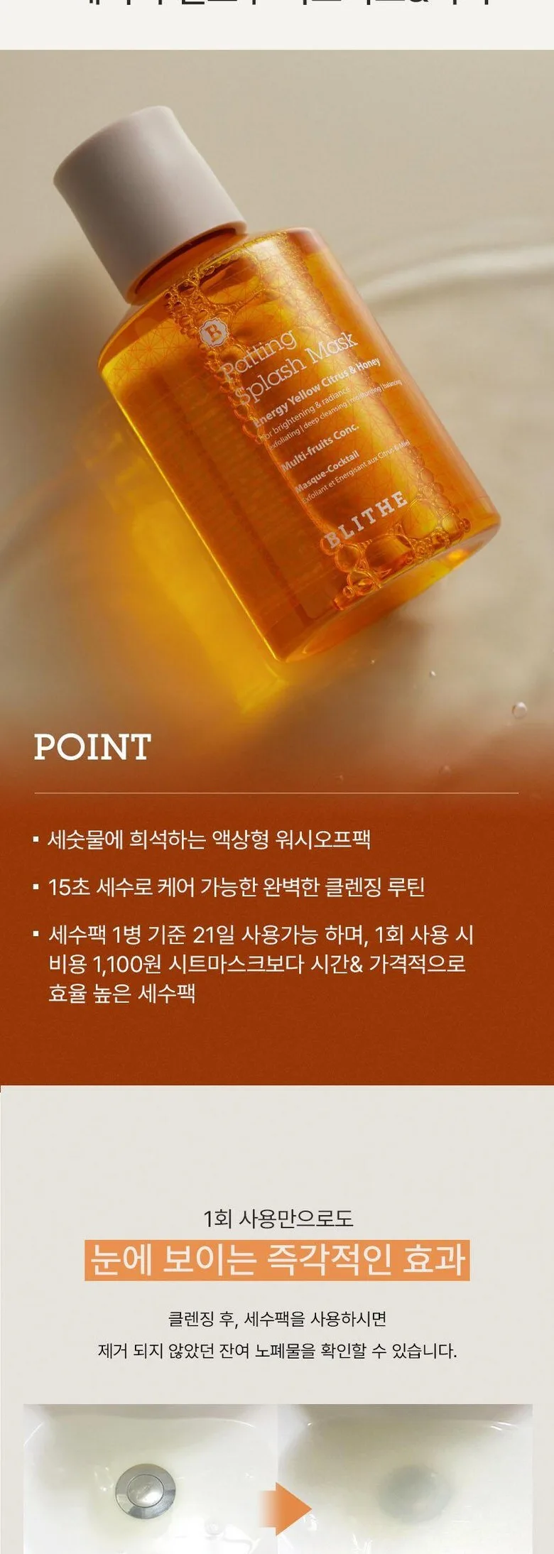 BLITHE Patting Splash Mask Energy (Yellow Citrus & Honey) 70ml Detail