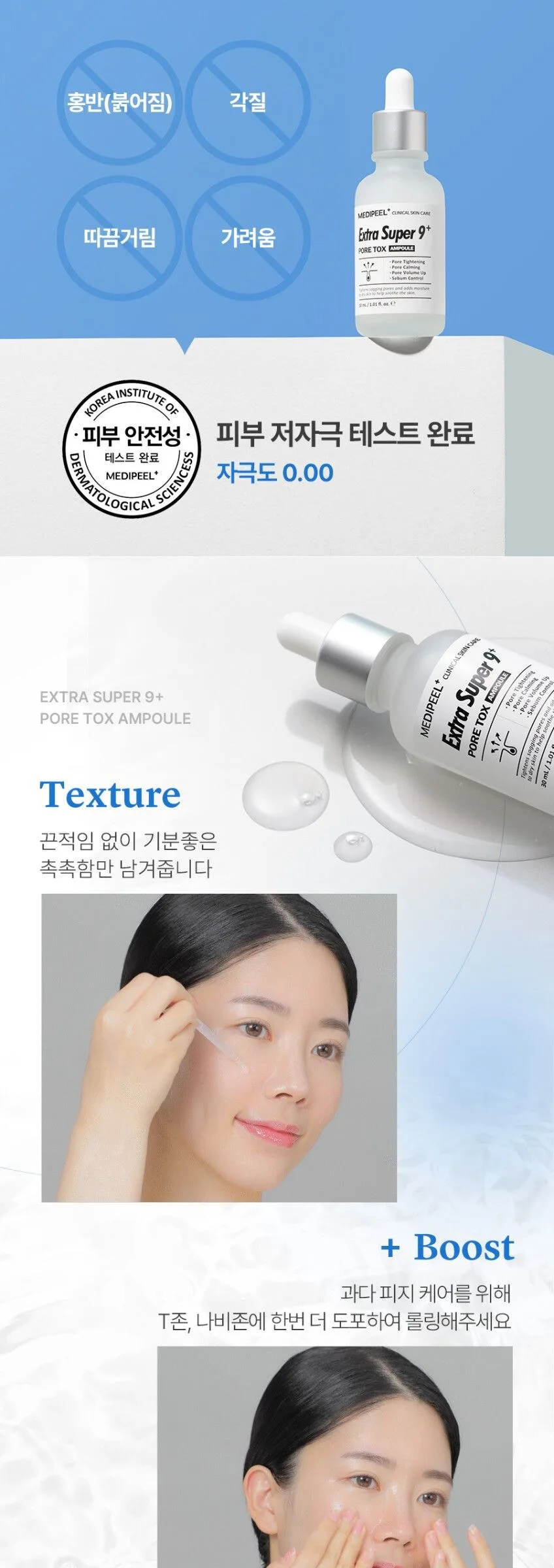MEDIPEEL Extra Super 9+ Blackhead and Pore Care Set (Solution 250ml+Ampoule 30ml) Detail