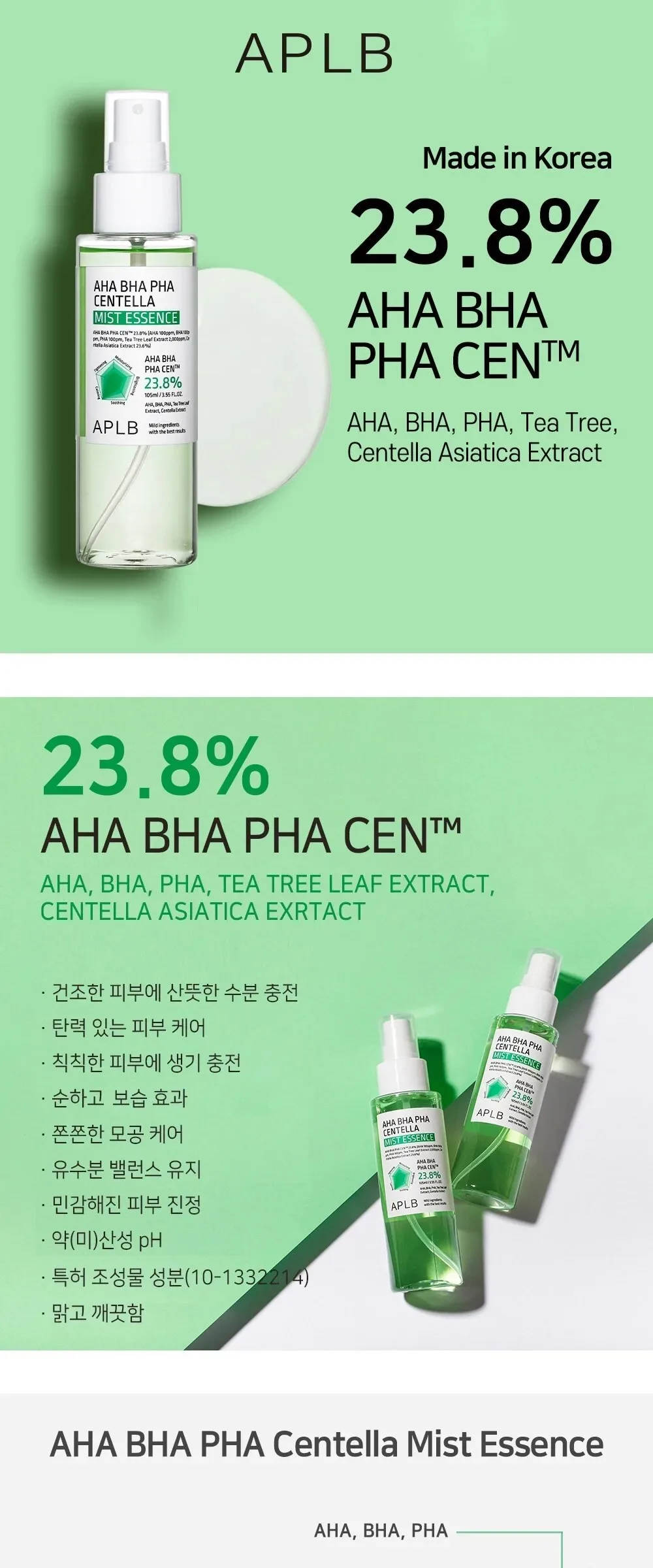 APLB AHA BHA PHA Centella Mist Essence 105ml Detail
