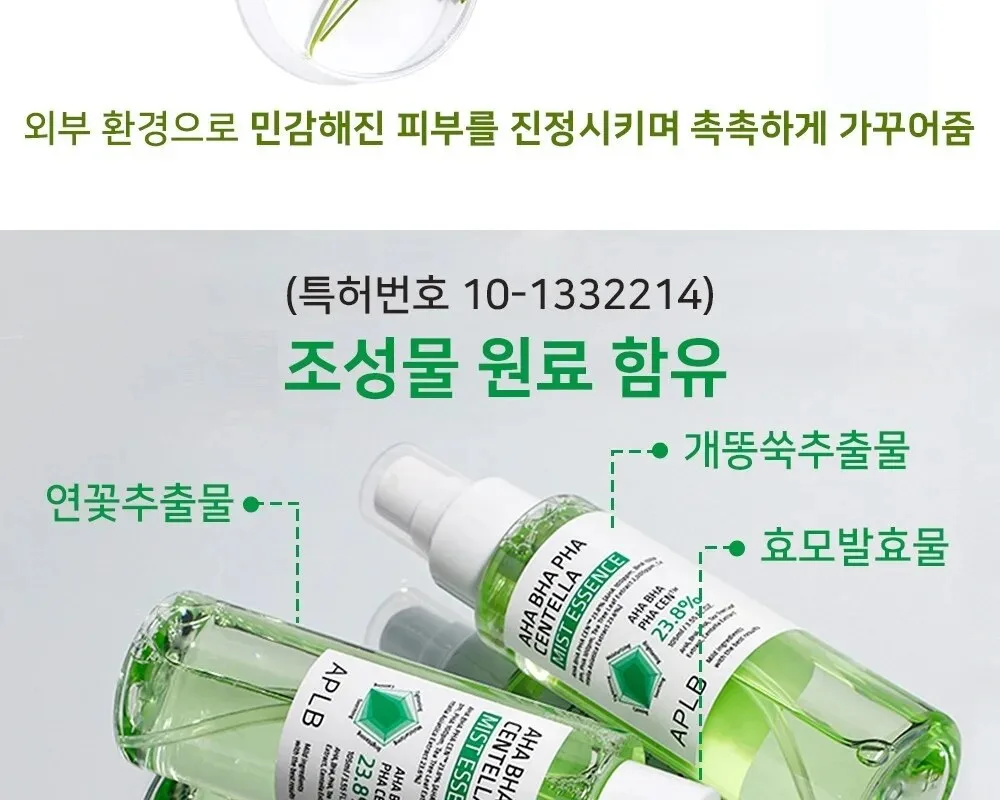APLB AHA BHA PHA Centella Mist Essence 105ml Detail