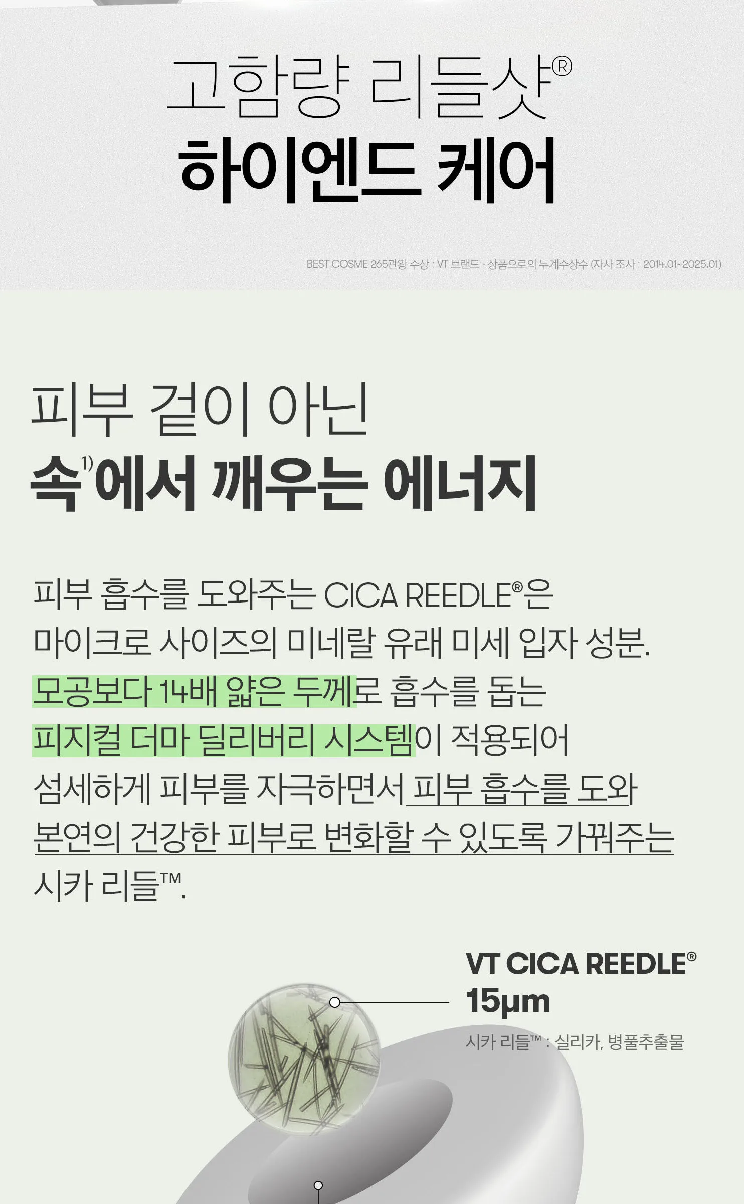 VT Cosmetics Reedle Shot 1000 Essence 15ml Detail