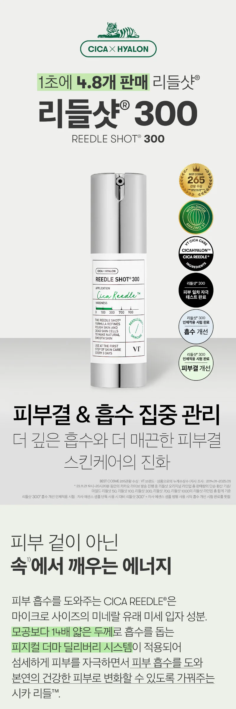 VT Cosmetics Reedle Shot 300 Essence 50mL Detail