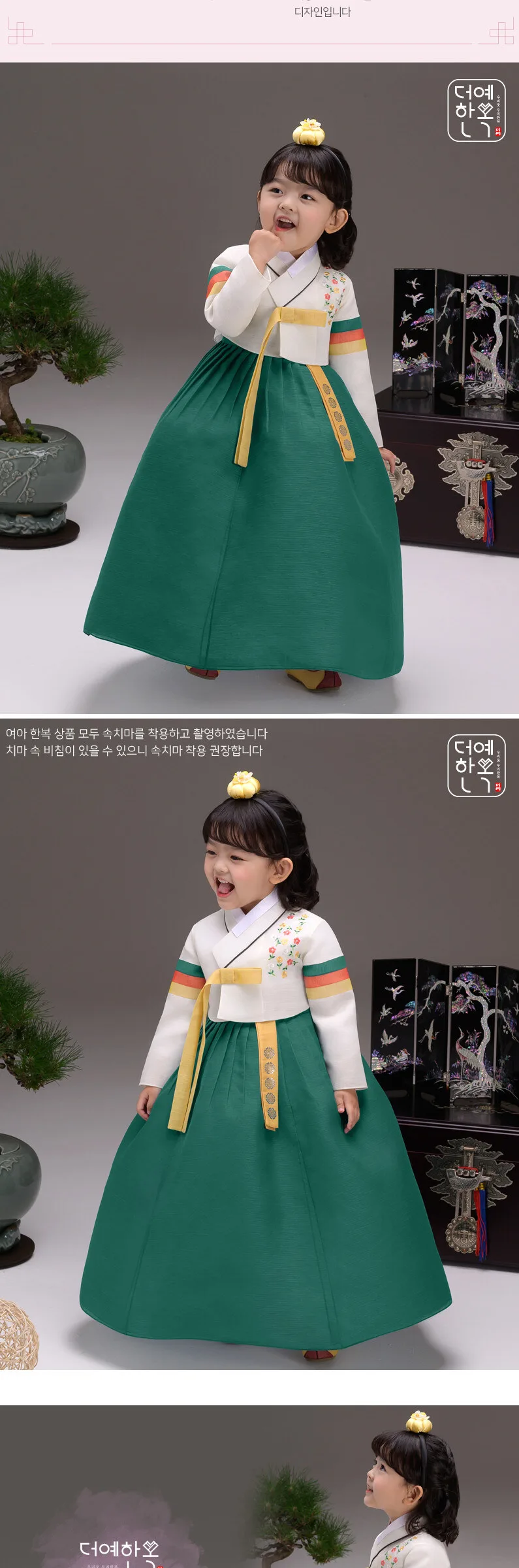 THEYE HANBOK Green Minah Girl’s Hanbok QT396 Detail