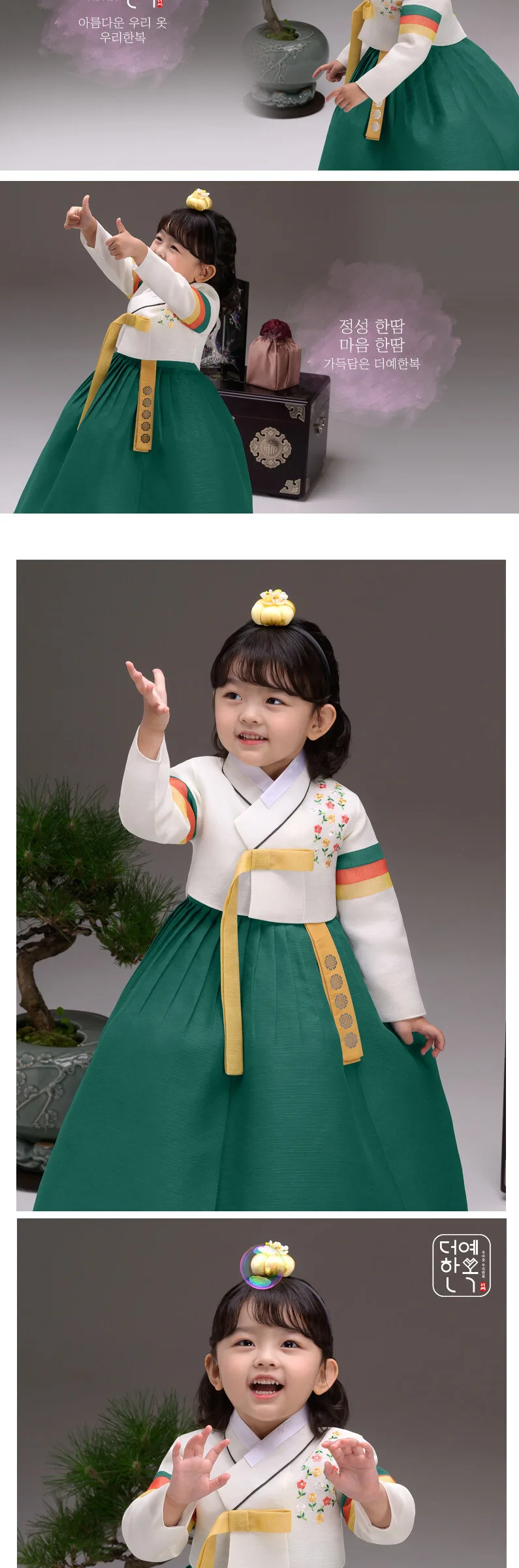 THEYE HANBOK Green Minah Girl’s Hanbok QT396 Detail