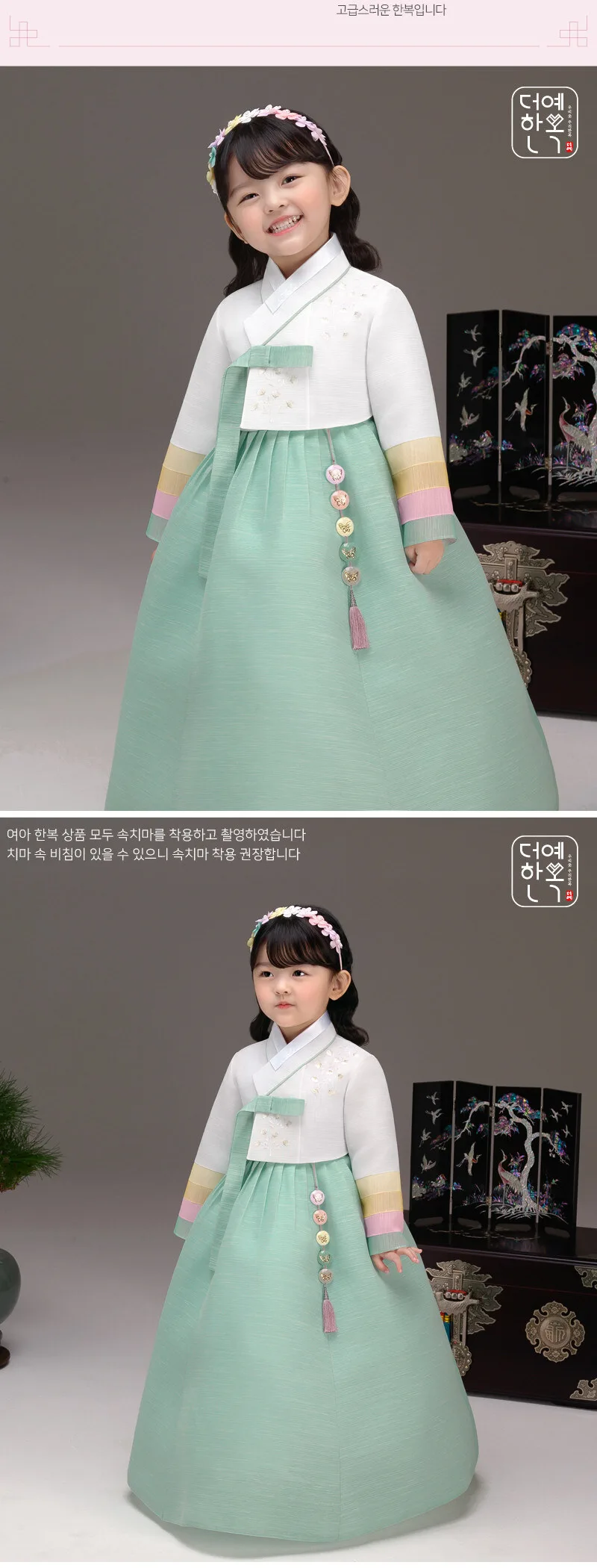 THEYE HANBOK Mint Girl’s Hanbok QT801 Detail