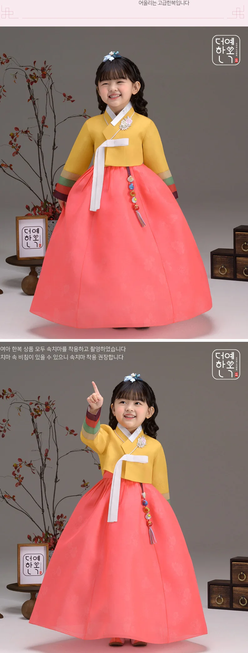 THEYE HANBOK Bomi Saekdong Girl’s Hanbok QT828 Detail