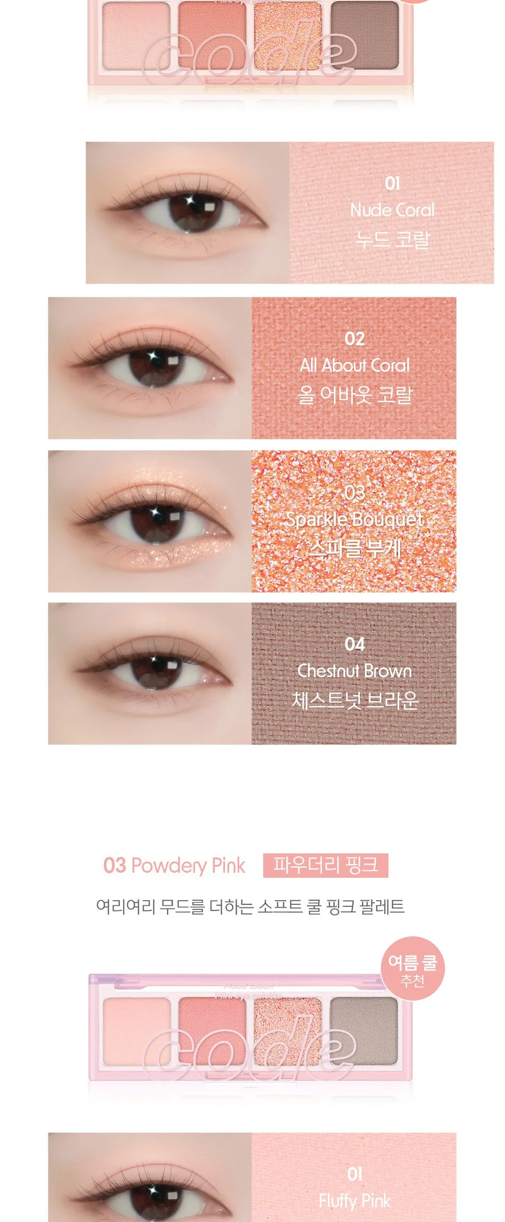 Glint by VDIVOV Code Glokolor Mood Touch Mini Eye Palette 2.3g Detail