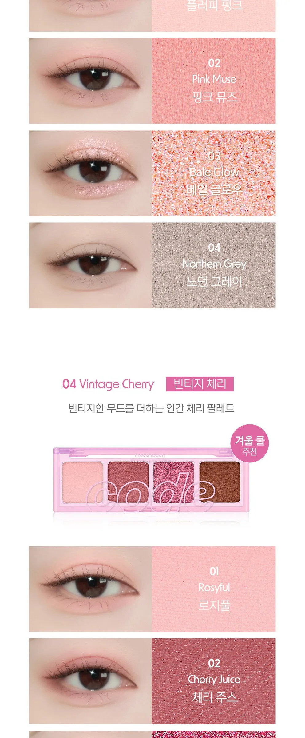 Glint by VDIVOV Code Glokolor Mood Touch Mini Eye Palette 2.3g Detail
