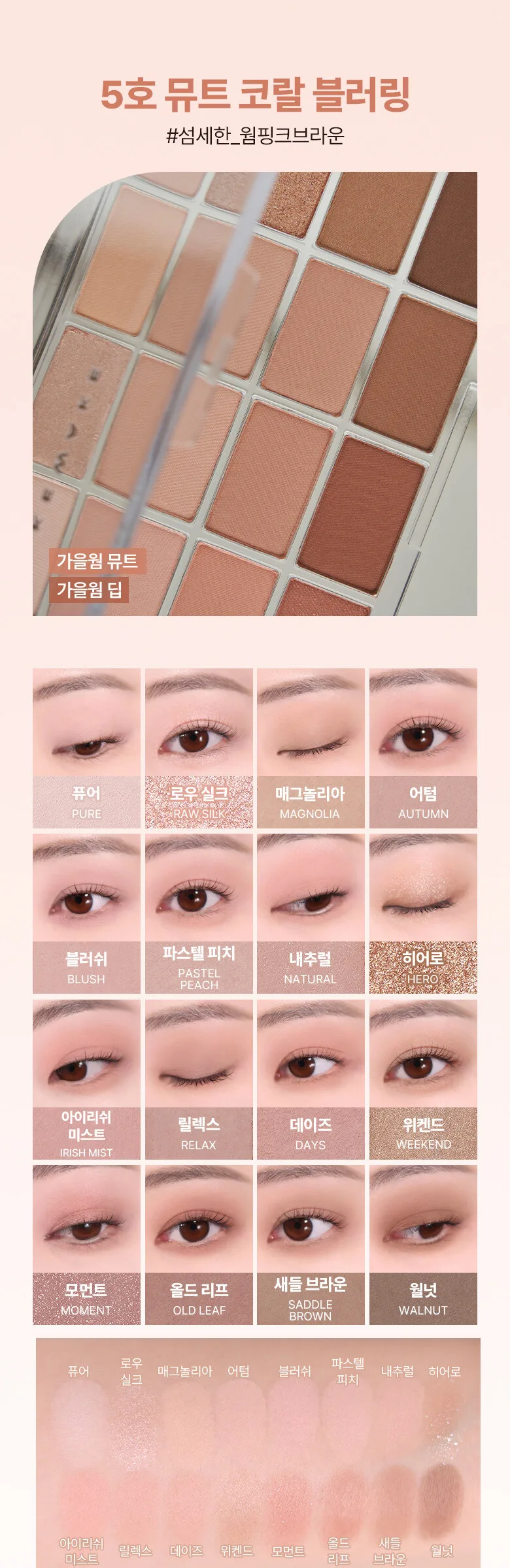 WAKEMAKE Soft Blurring Eye Palette 14g Detail