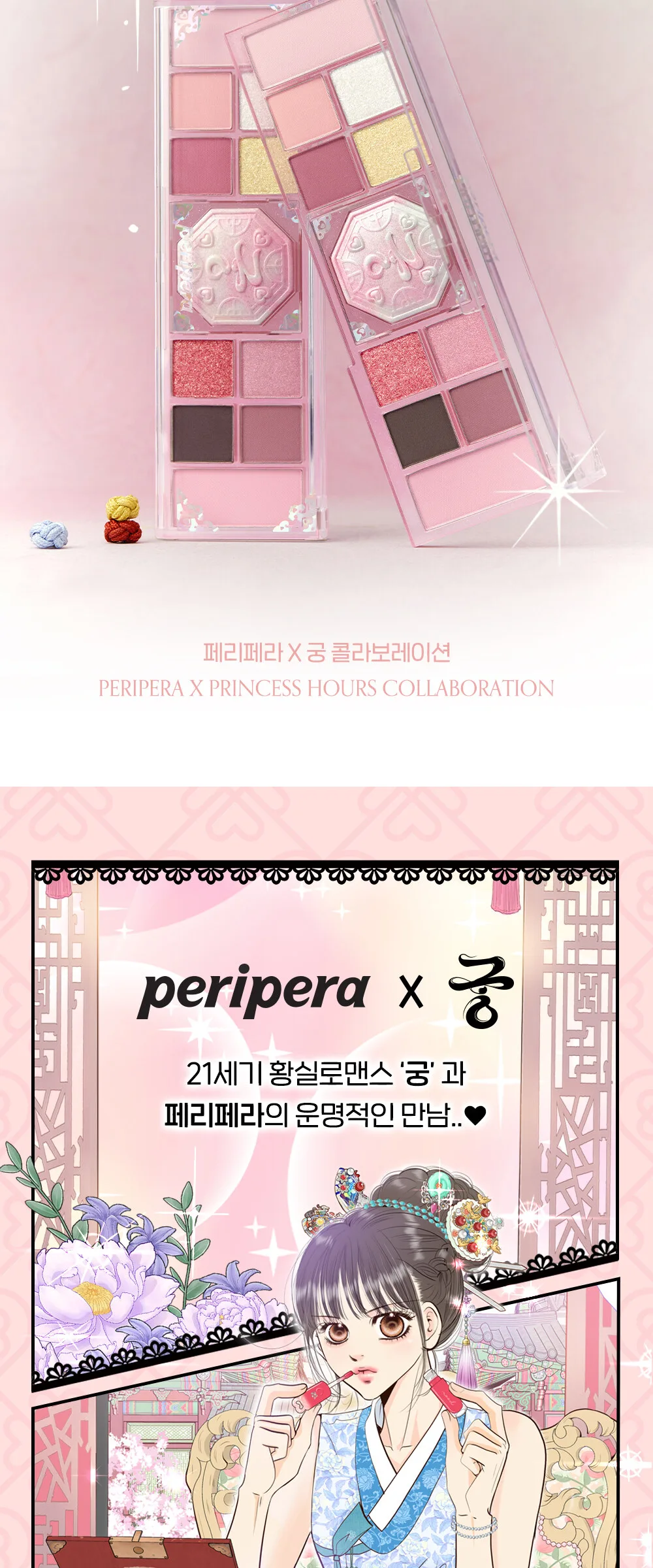 peripera All Take Mood Like Palette 06 Imperial Pink Detail