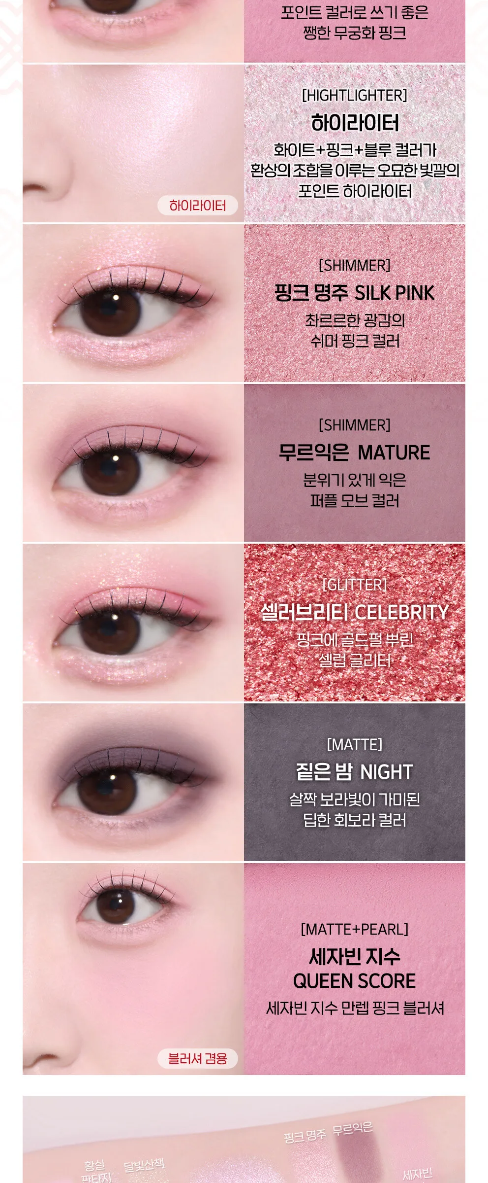 peripera All Take Mood Like Palette 06 Imperial Pink Detail