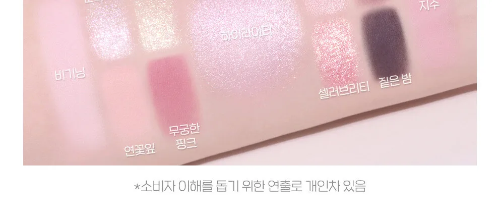 peripera All Take Mood Like Palette 06 Imperial Pink Detail