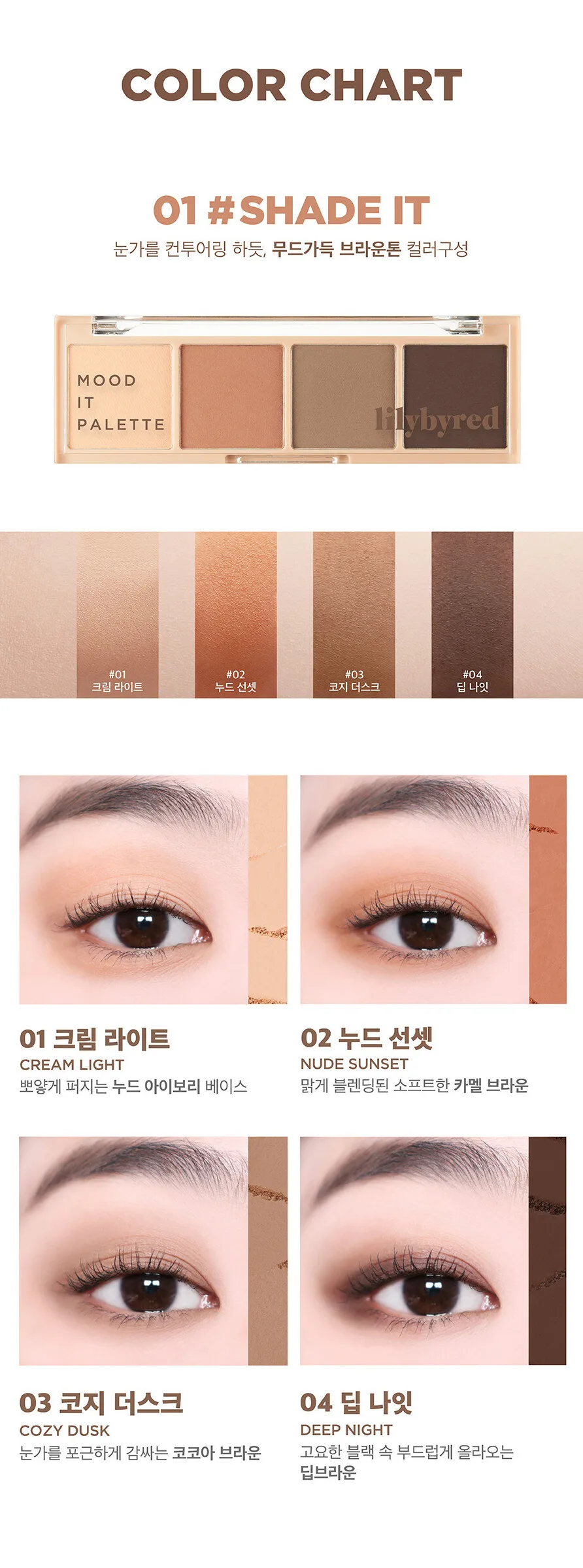 lilybyred Mood It Palette Eyeshadow 5.8g Detail