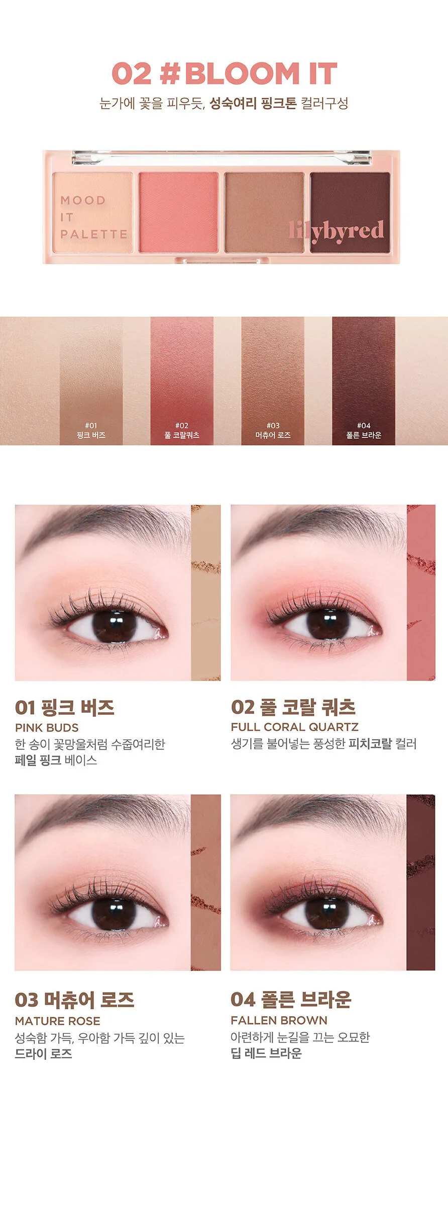 lilybyred Mood It Palette Eyeshadow 5.8g Detail