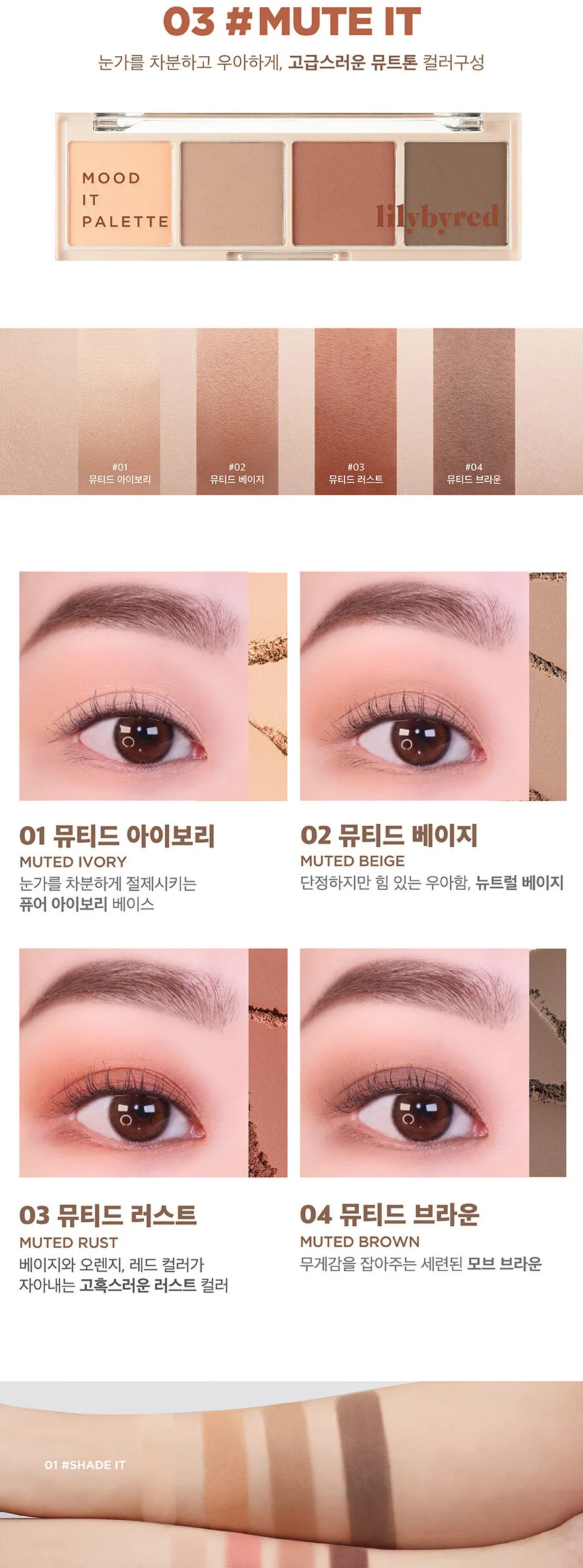 lilybyred Mood It Palette Eyeshadow 5.8g Detail