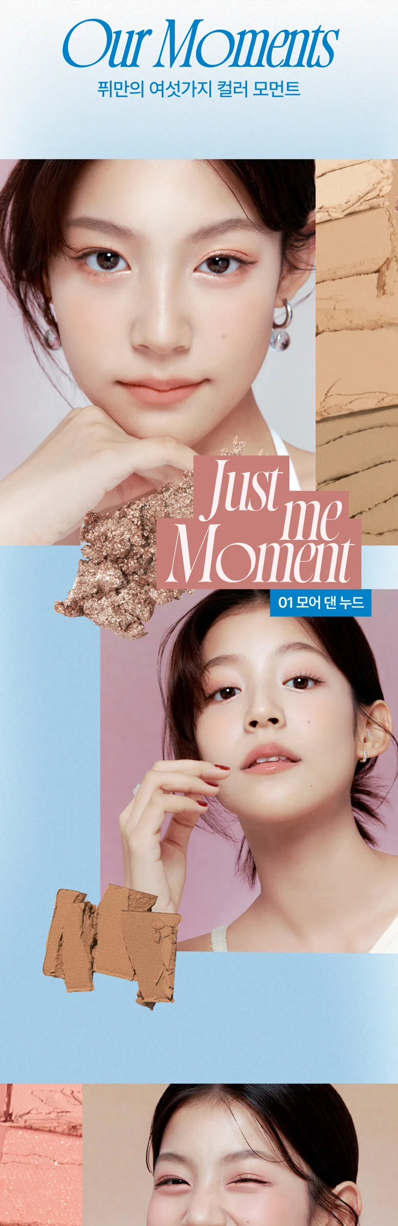 fwee More Mood Eyeshadow Palette Detail