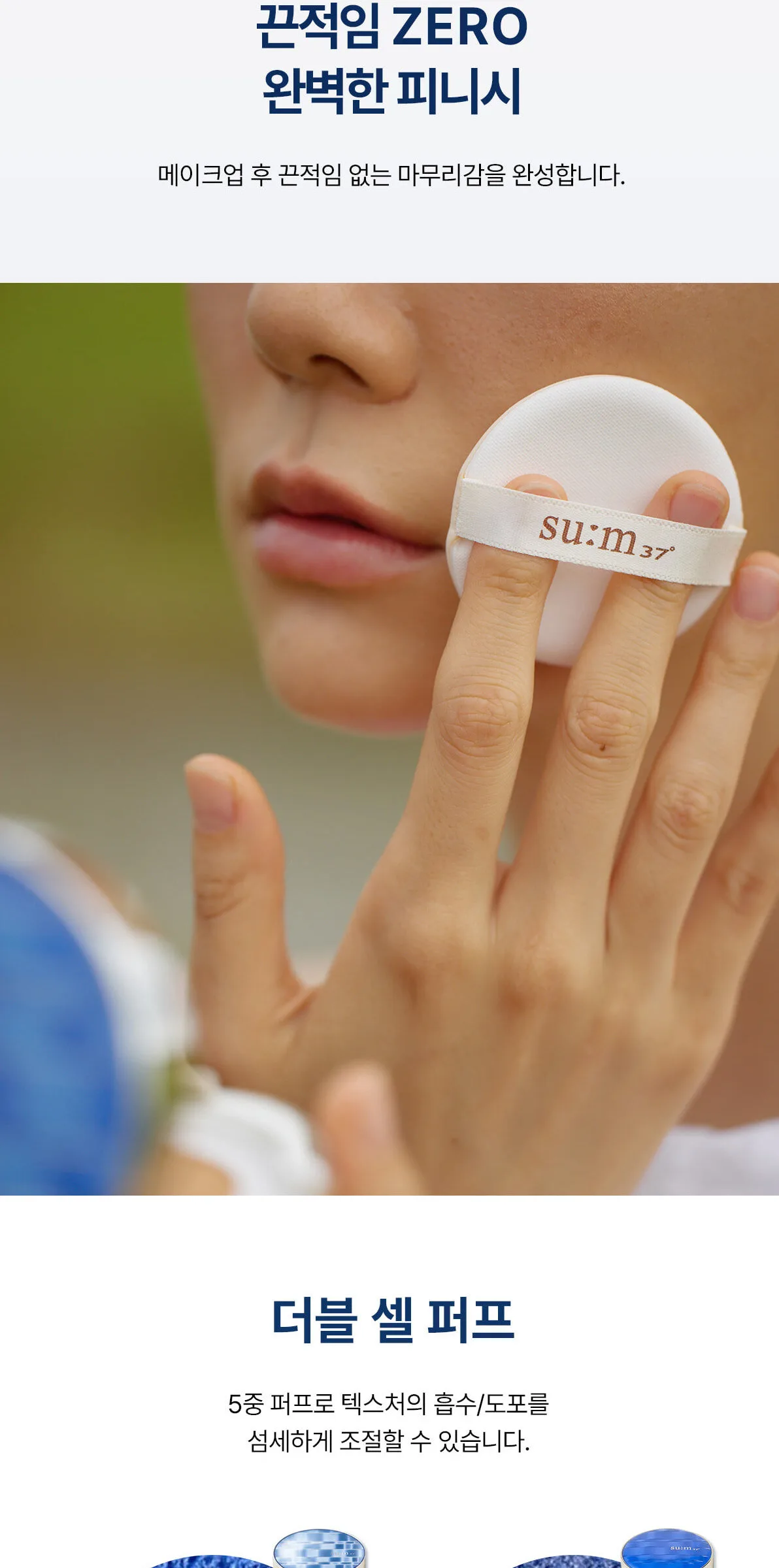 Sum37 Water-full CC Cushion Perfect Finish 15g + Refill Detail