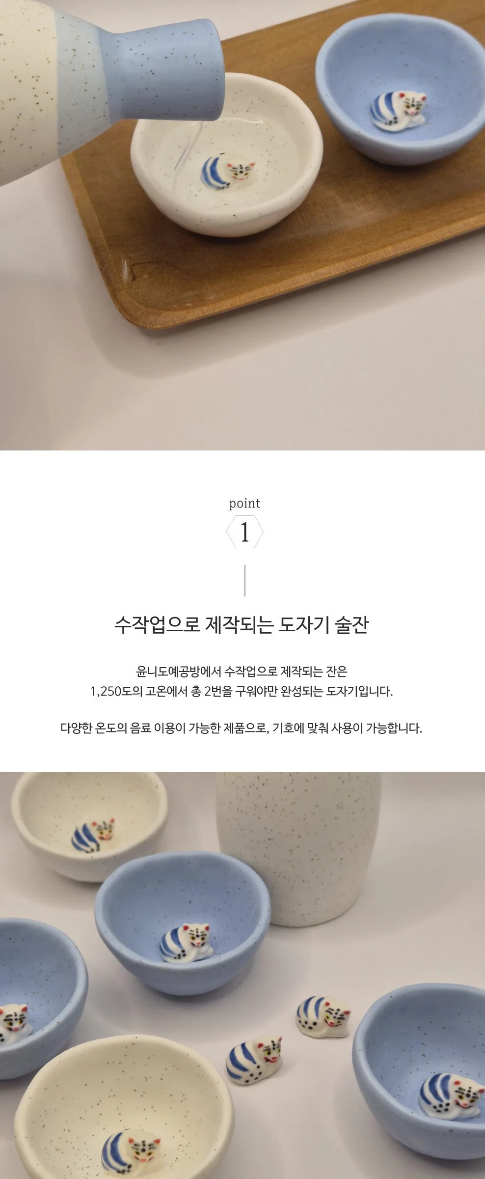 Hojakdo Liquor Bottle Set (Includes 1 Bottle + 2 Cups) Detail