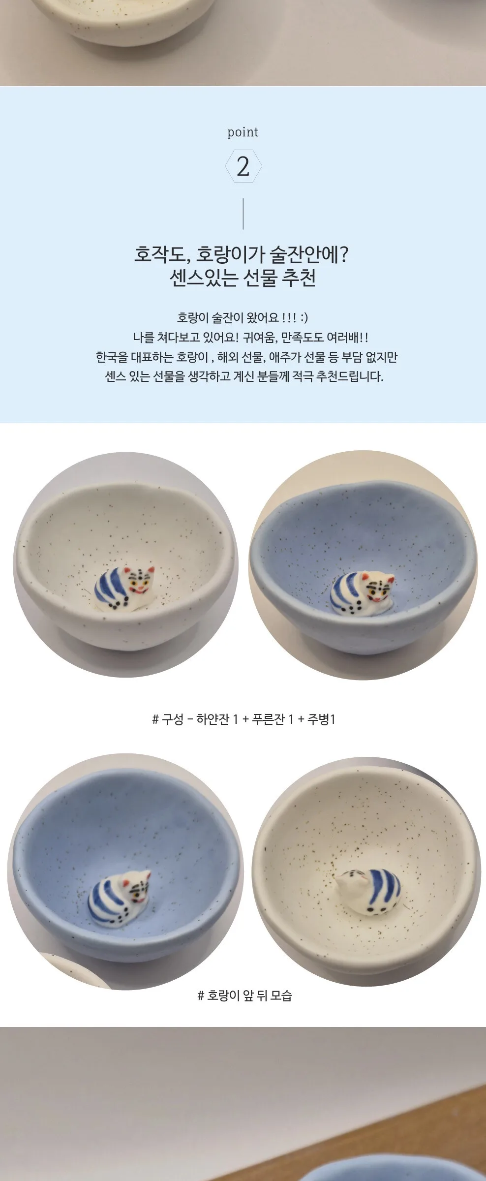 Hojakdo Liquor Bottle Set (Includes 1 Bottle + 2 Cups) Detail