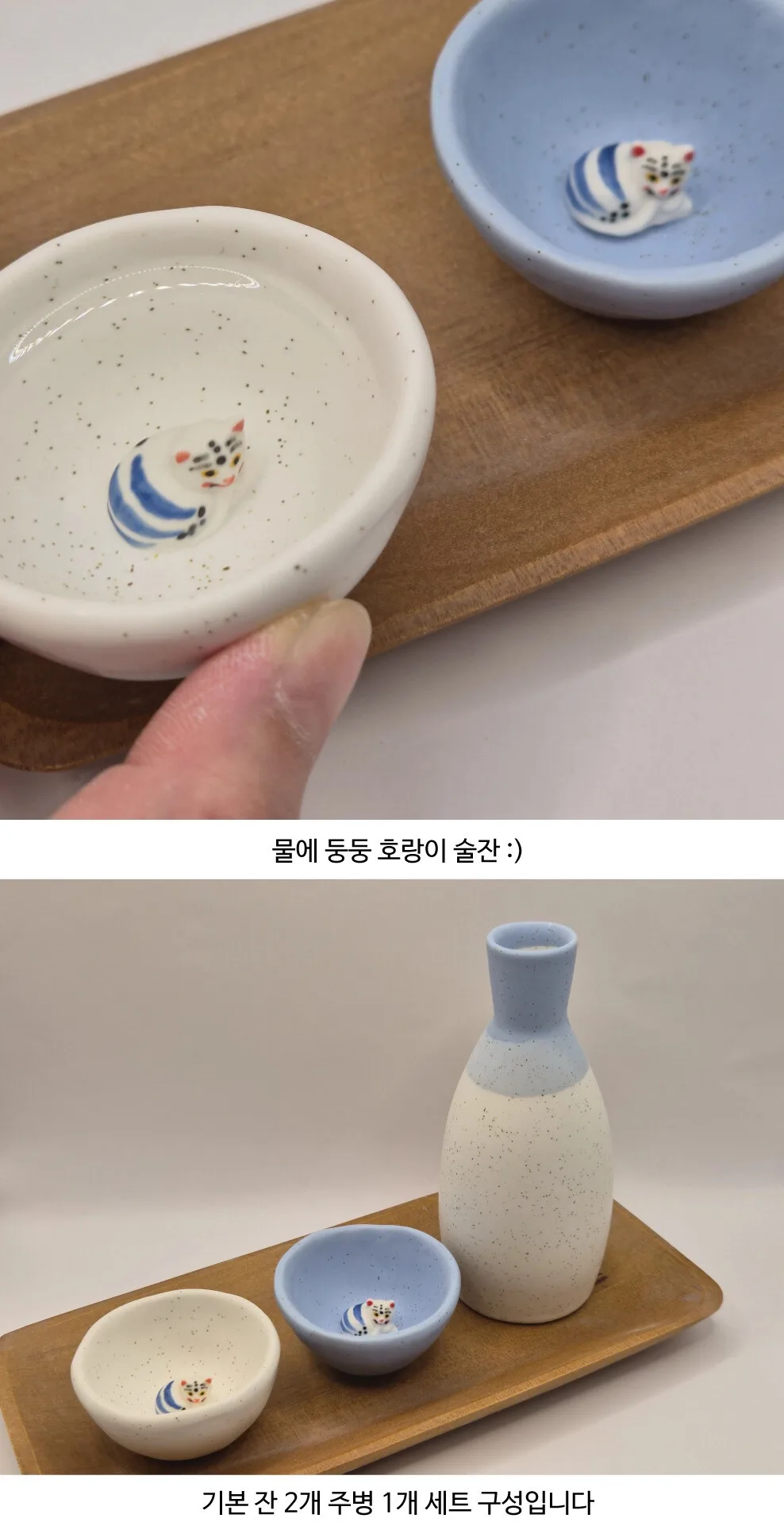 Hojakdo Liquor Bottle Set (Includes 1 Bottle + 2 Cups) Detail