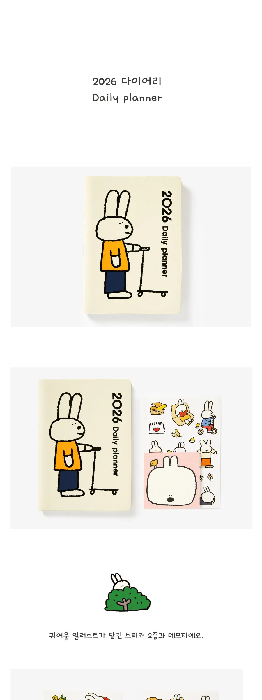 2026 Rabbit Daily Planner Detail
