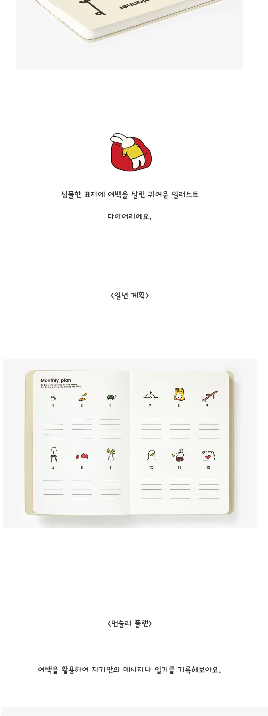2026 Rabbit Daily Planner Detail