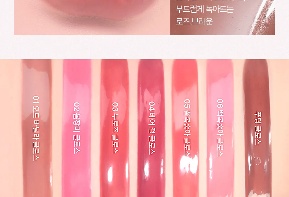AMUSE Jel-Fit Gloss 3.8g Detail