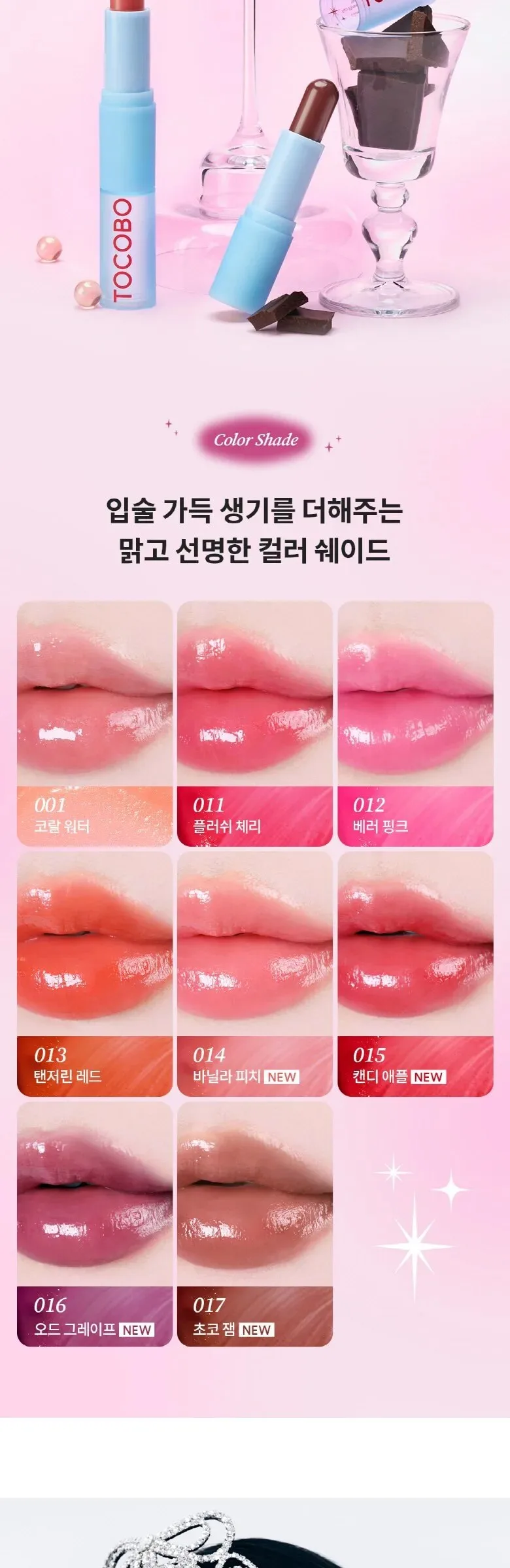 TOCOBO Glass Tinted Lip Balm 3.5g Detail