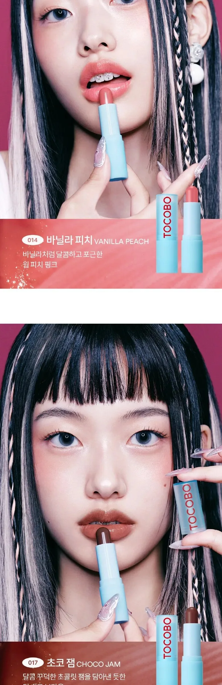 TOCOBO Glass Tinted Lip Balm 3.5g Detail