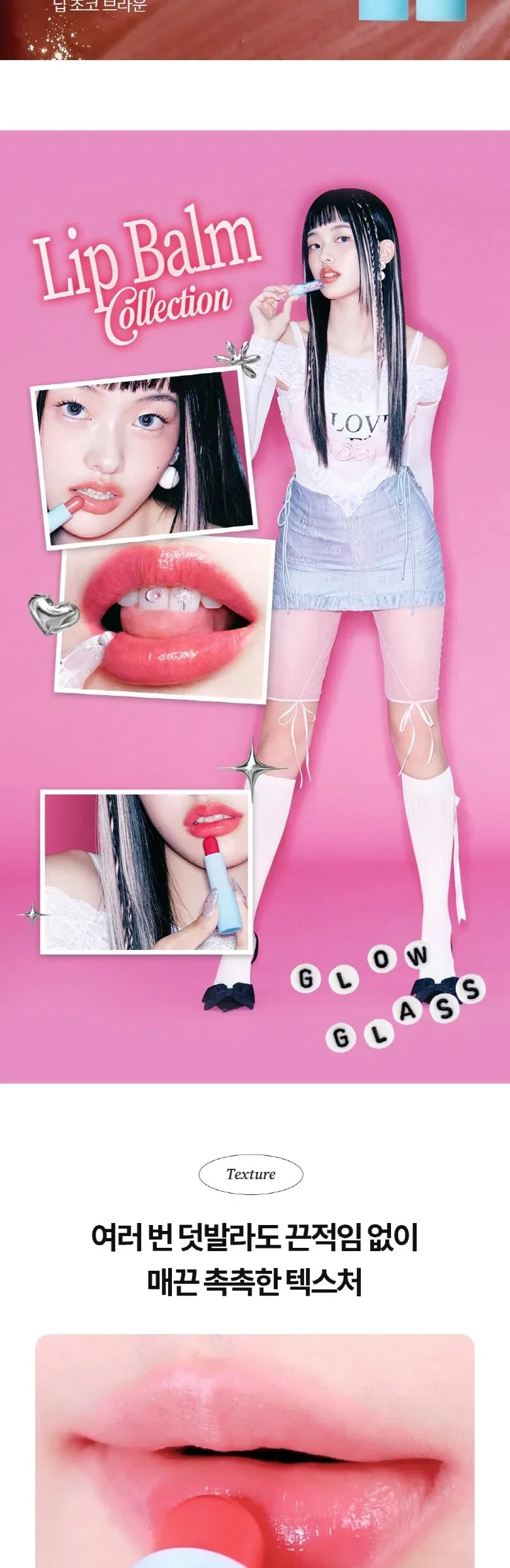 TOCOBO Glass Tinted Lip Balm 3.5g Detail