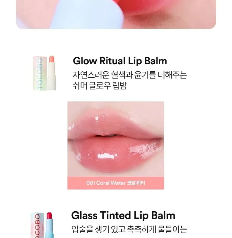 TOCOBO Glass Tinted Lip Balm 3.5g Detail