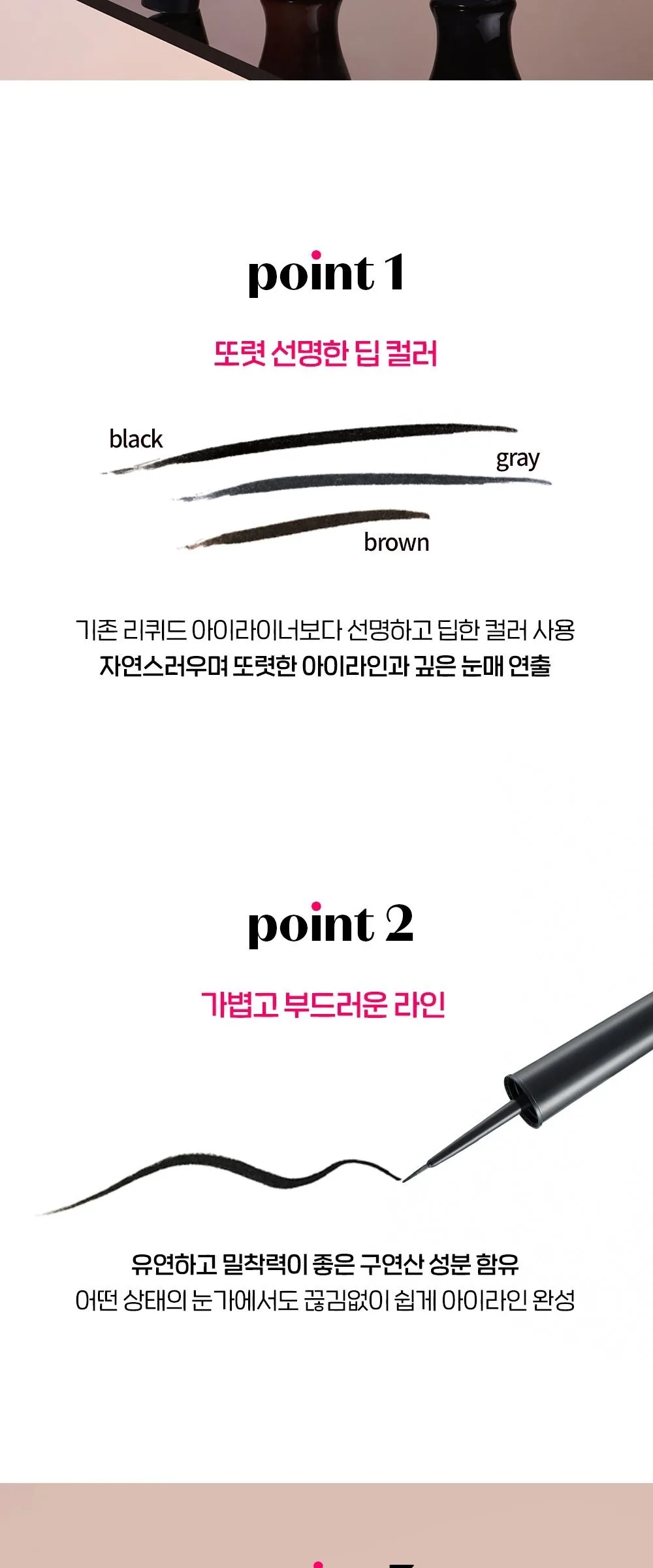 ETUDE HOUSE Oh My Line 5g Detail