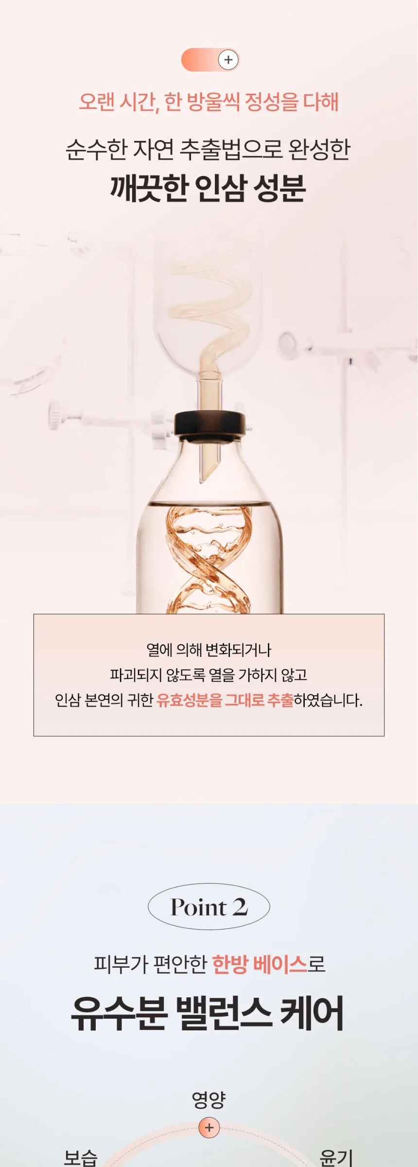SOORYEHAN Bon Extra-Moisture Cream 50ml Detail