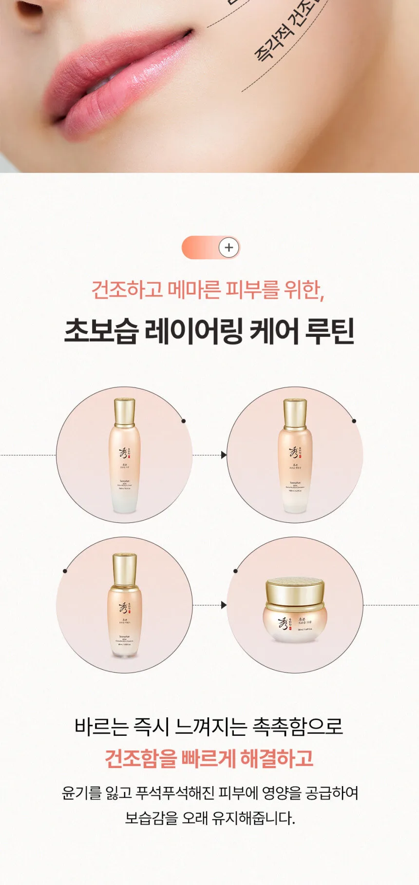 SOORYEHAN Bon Extra-Moisture Cream 50ml Detail