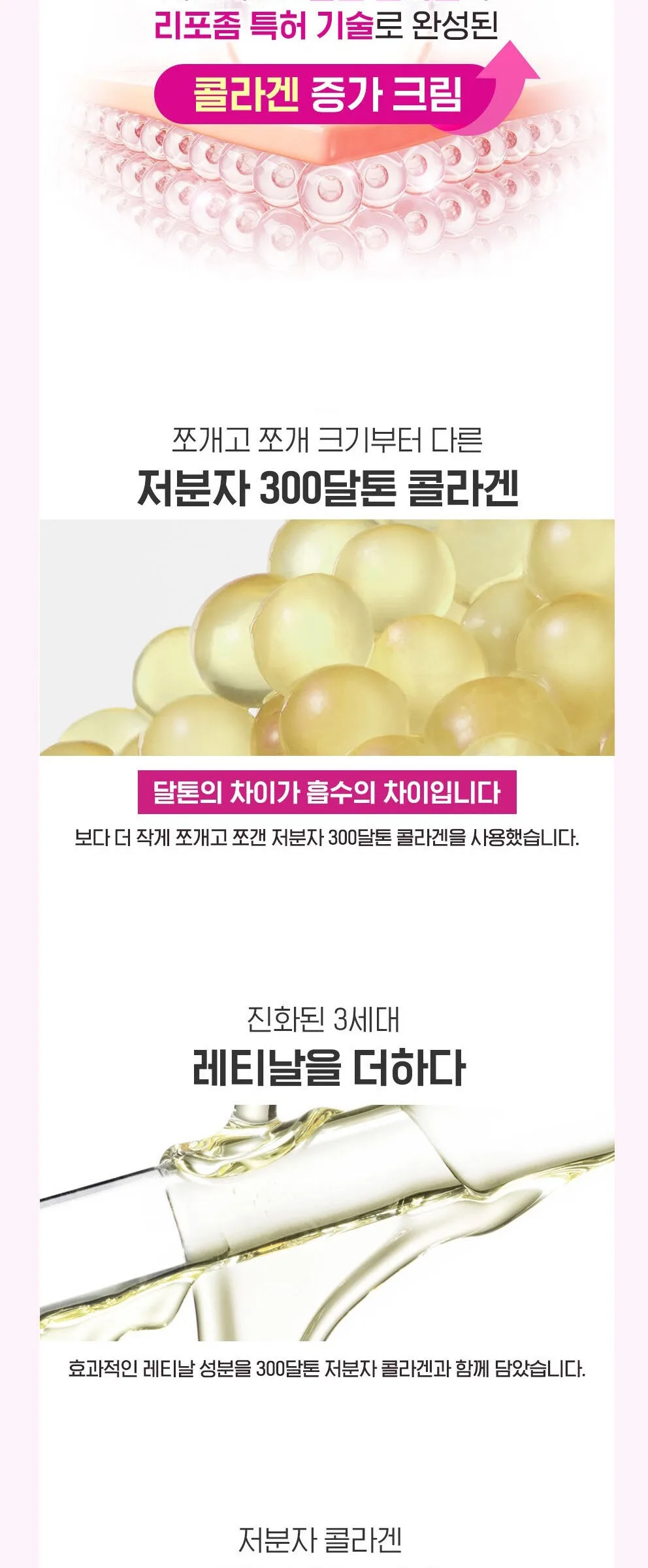 CKD Retino Collagen Low Molecular 300 Guasha Neck Cream 50ml + Collagen Ampoule 1ml 3p Set Detail