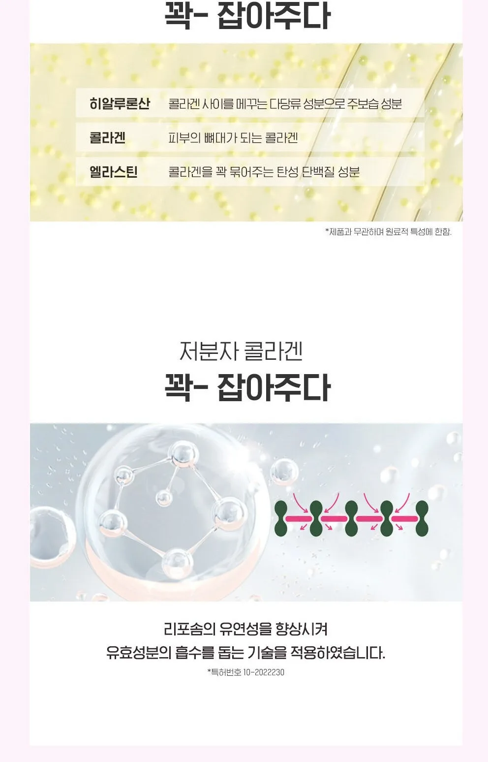CKD Retino Collagen Low Molecular 300 Guasha Neck Cream 50ml + Collagen Ampoule 1ml 3p Set Detail