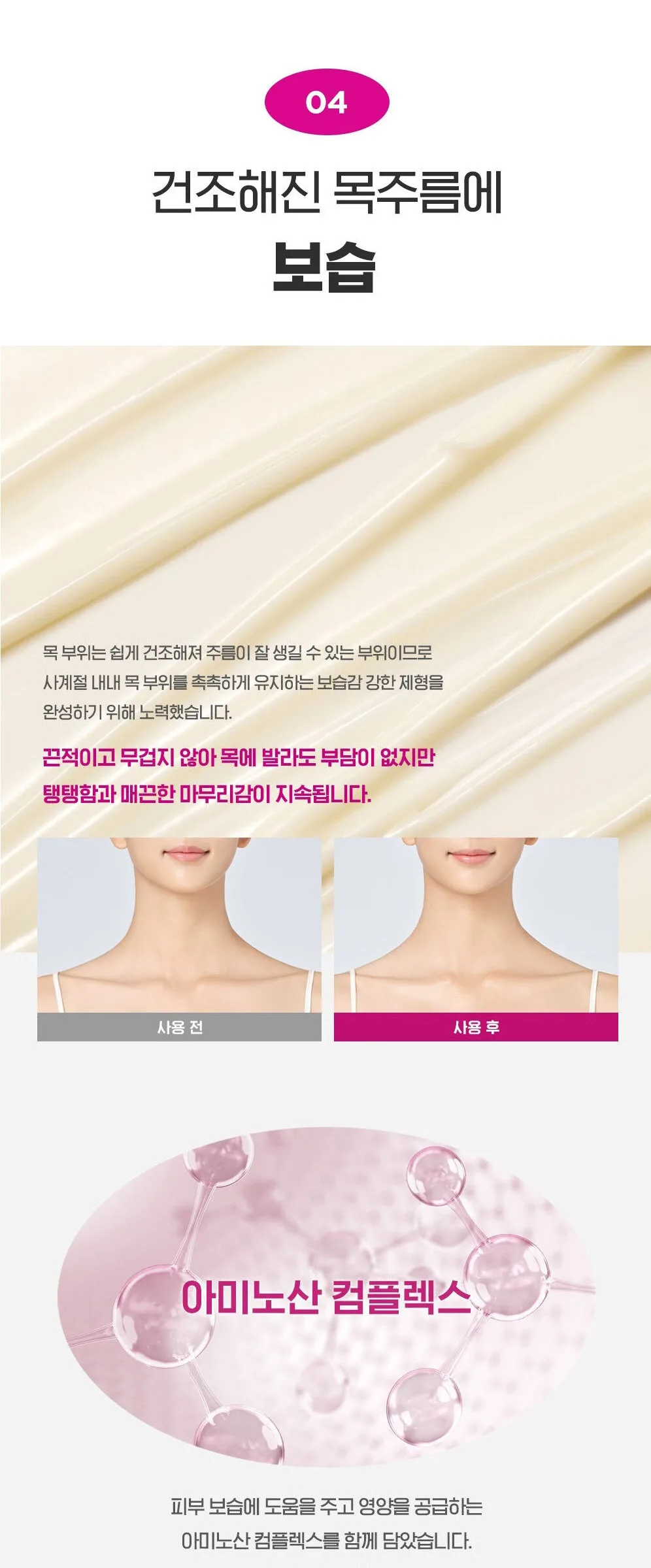 CKD Retino Collagen Low Molecular 300 Guasha Neck Cream 50ml + Collagen Ampoule 1ml 3p Set Detail