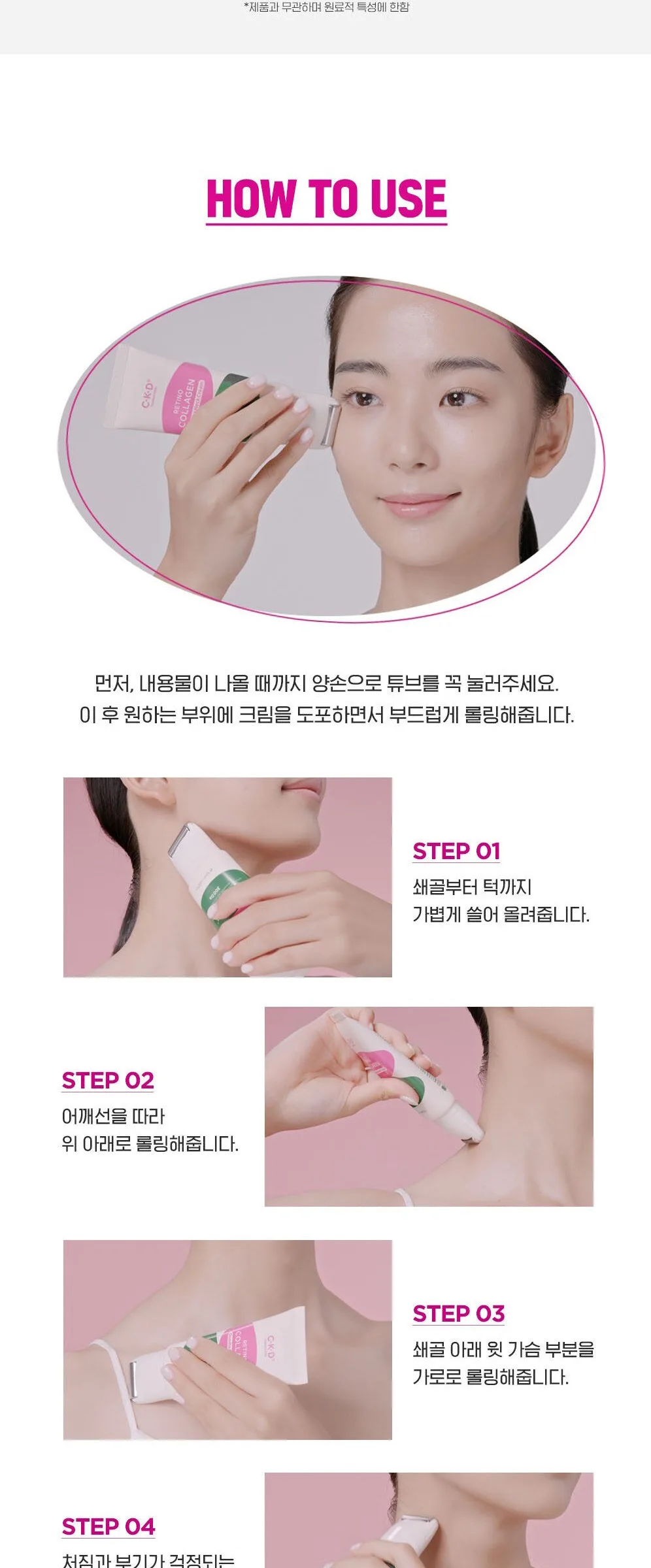 CKD Retino Collagen Low Molecular 300 Guasha Neck Cream 50ml + Collagen Ampoule 1ml 3p Set Detail