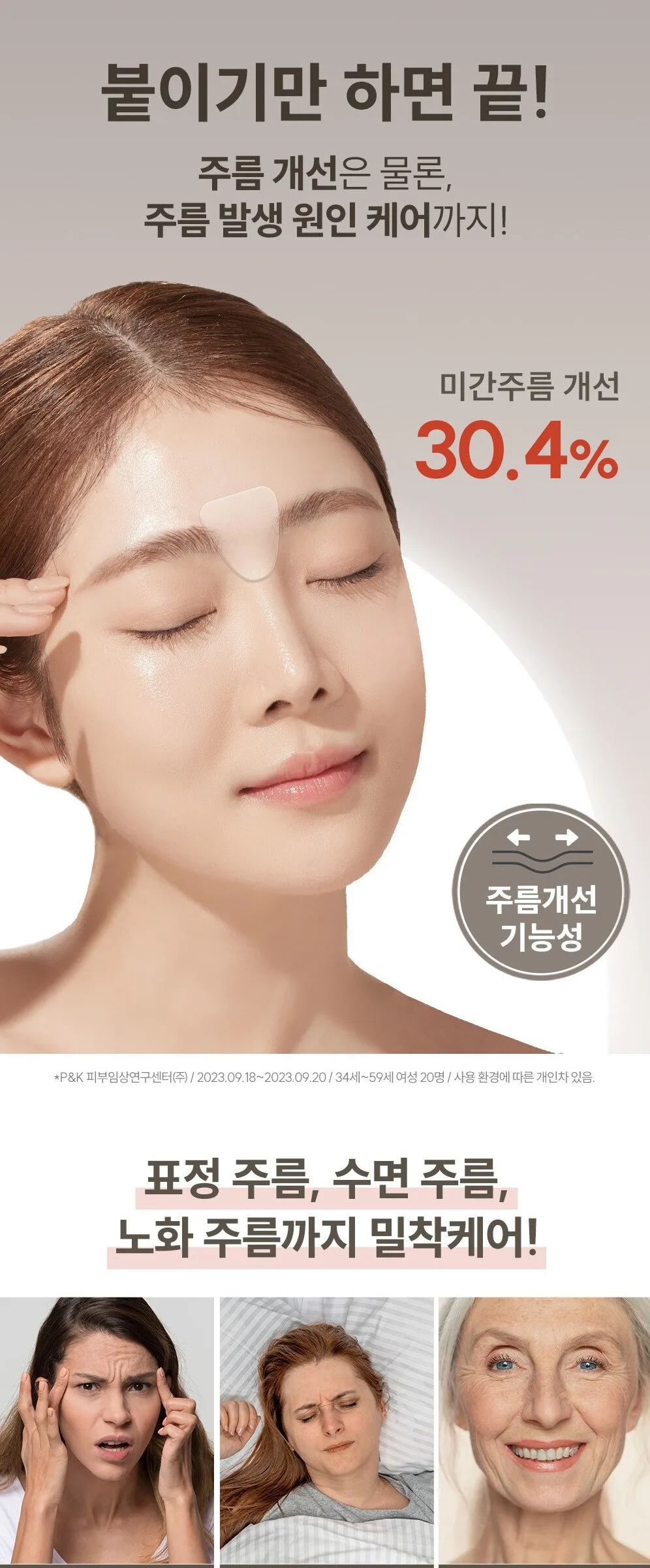 MARSHIQUE Wrinkle Repair Clear Skin Patch 55patches Detail