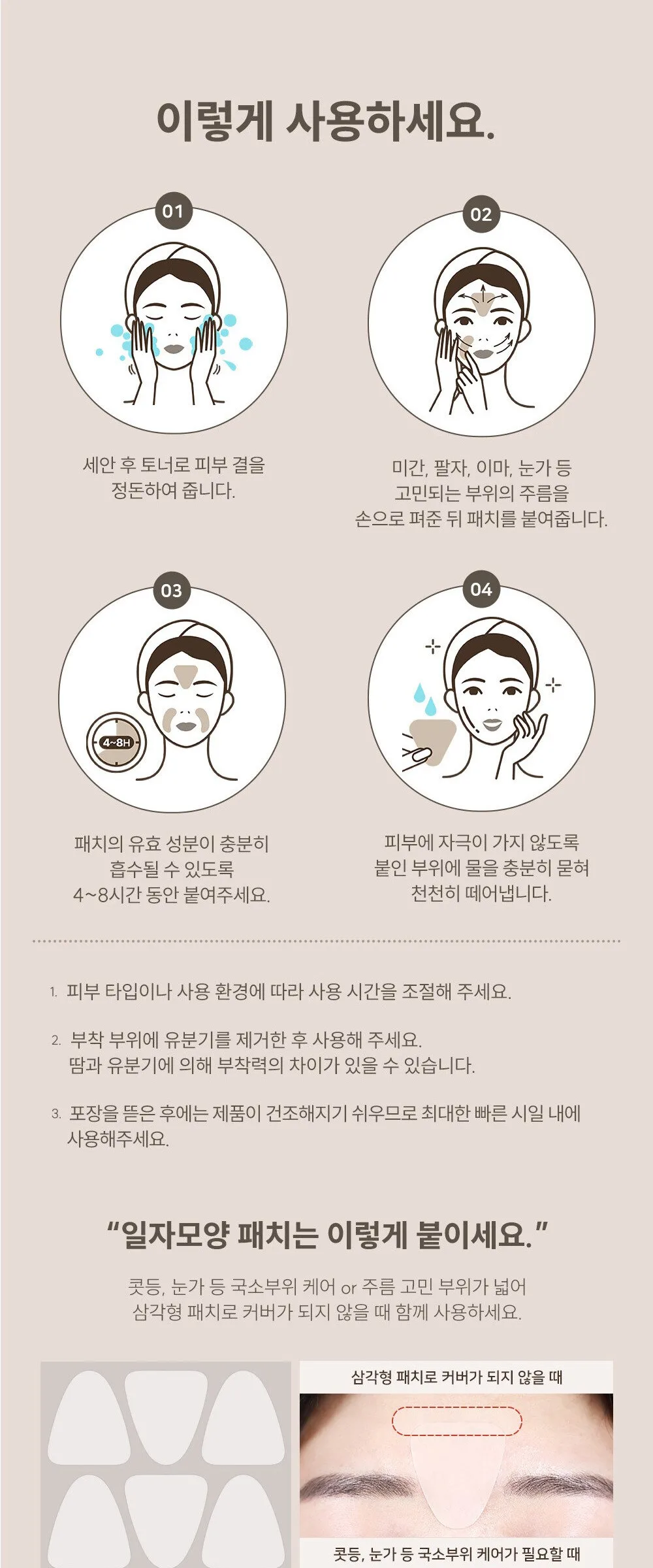 MARSHIQUE Wrinkle Repair Clear Skin Patch 55patches Detail