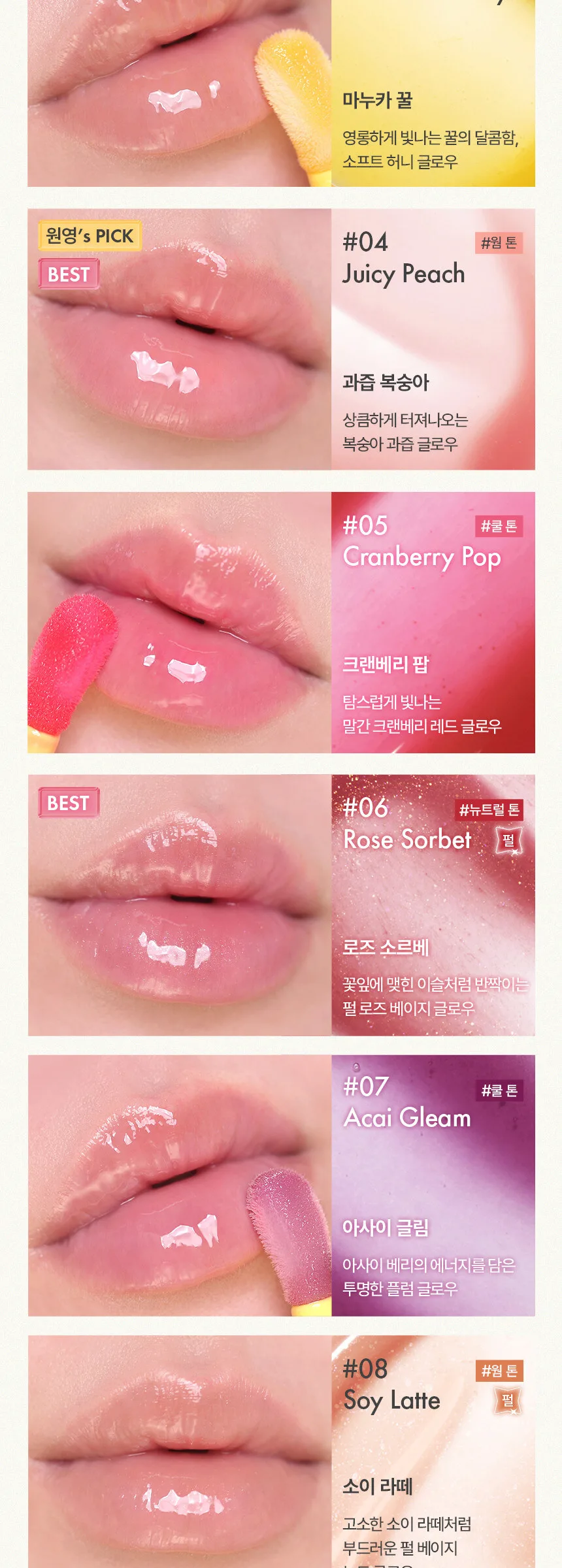 AMUSE Banana Lip Oil 4.5ml Detail