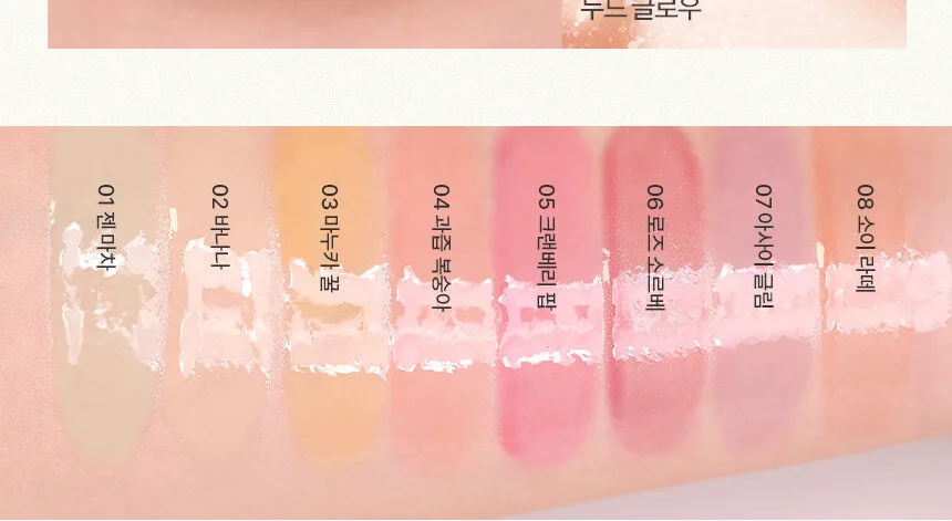 AMUSE Banana Lip Oil 4.5ml Detail