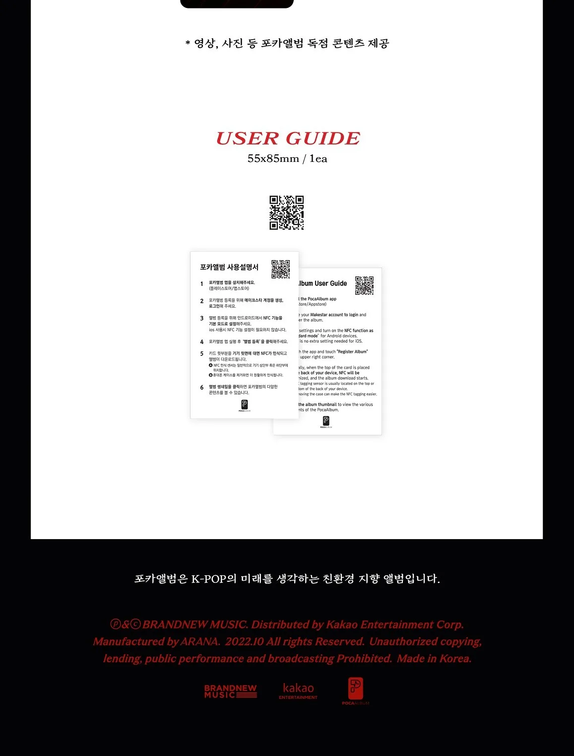YOUNITE – 3rd Mini Album: YOUNI-ON (POCA Album Ver.) Detail